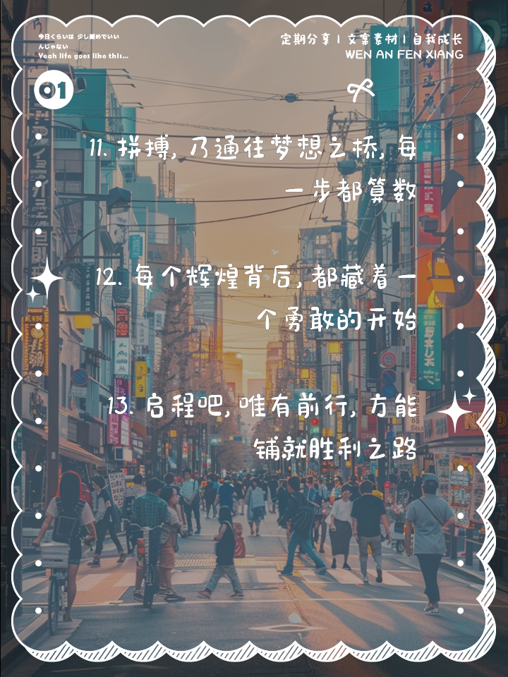 梦想城市的胜利之路,有何秘诀?,气势如虹的简单介绍 梦想城市的胜利之路,有何秘诀?,气势如虹的简单介绍