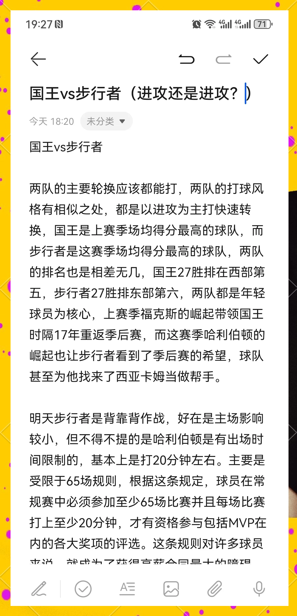 步行者主场告捷,连续击败强敌,稳步上升 步行者主场告捷,连续击败强敌,稳步上升