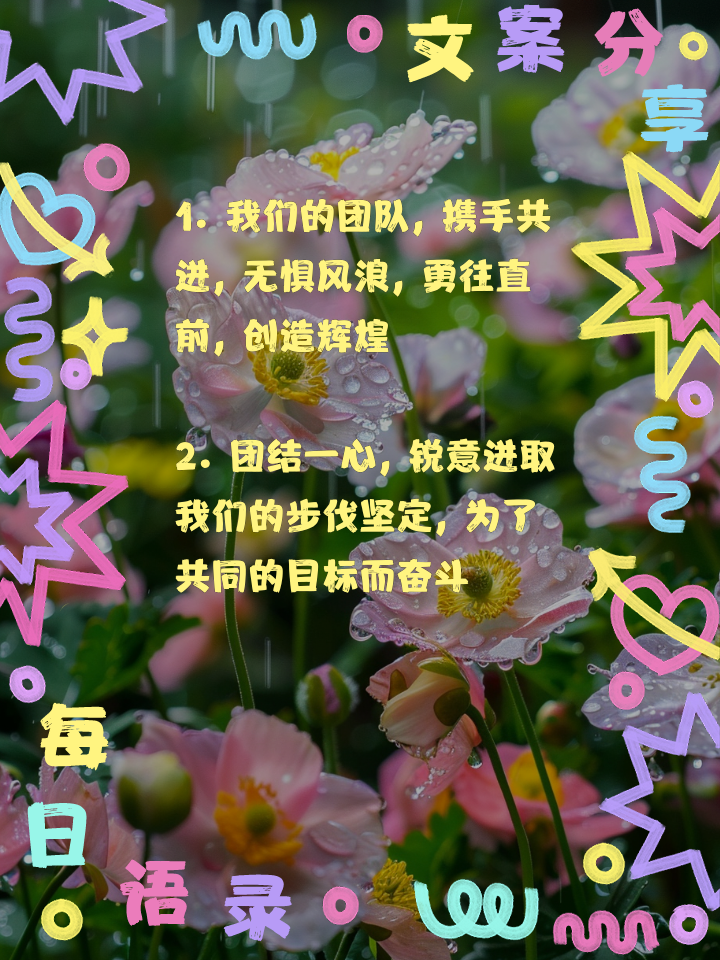 队友同心,团结拼搏精神可嘉,振奋人心 队友同心,团结拼搏精神可嘉,振奋人心
