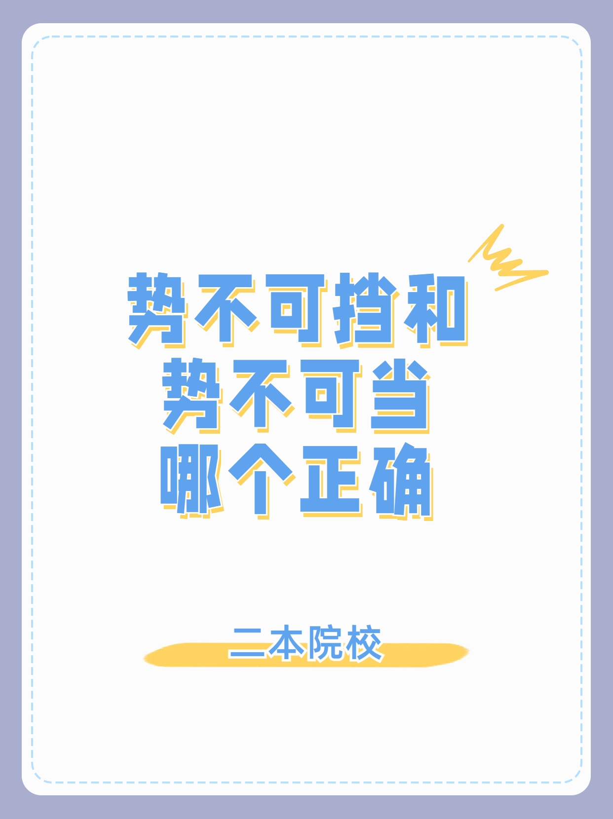 关于比赛前景变幻莫测,胜负难以预料,势不可挡的信息 关于比赛前景变幻莫测,胜负难以预料,势不可挡的信息