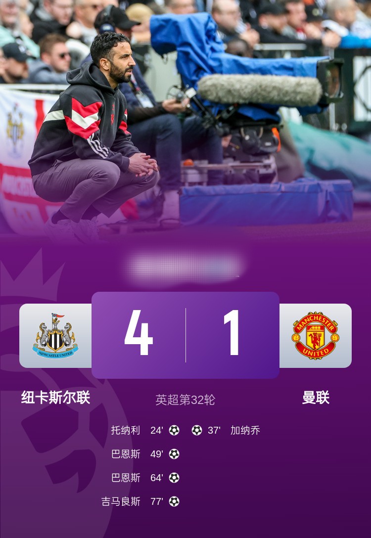 曼联反弹取胜稳固联赛前四,士气大振 曼联反弹取胜稳固联赛前四,士气大振