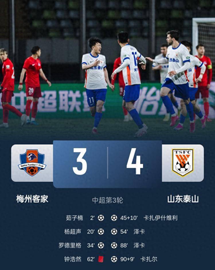 中超球队实现逆袭,完成晋级资格,掌声雷动 中超球队实现逆袭,完成晋级资格,掌声雷动