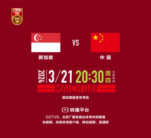 新加坡球队惊艳亮相，晋级决赛！，势不可挡