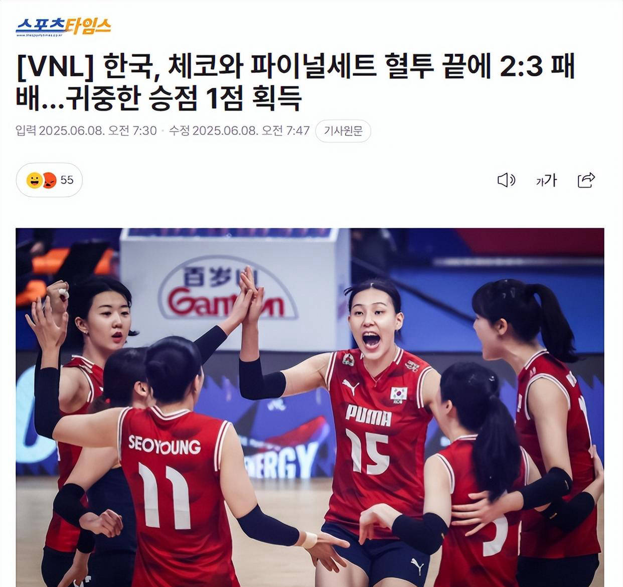 韩国队在团体比赛中获得优异成绩,掌声雷动的简单介绍 韩国队在团体比赛中获得优异成绩,掌声雷动的简单介绍