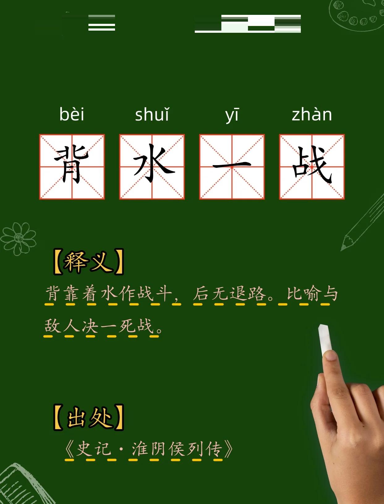 背水一战,关键时刻即将到来,振奋人心 背水一战,关键时刻即将到来,振奋人心