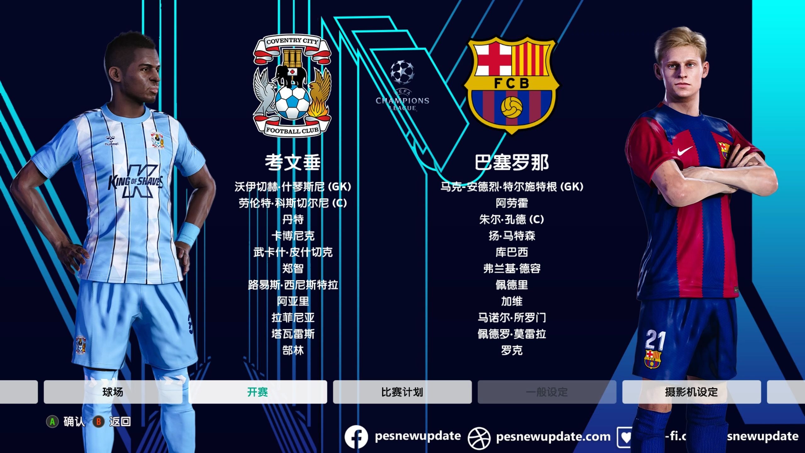 巴塞罗那奇迹发生,成功晋级淘汰赛,引发热议的简单介绍 巴塞罗那奇迹发生,成功晋级淘汰赛,引发热议的简单介绍