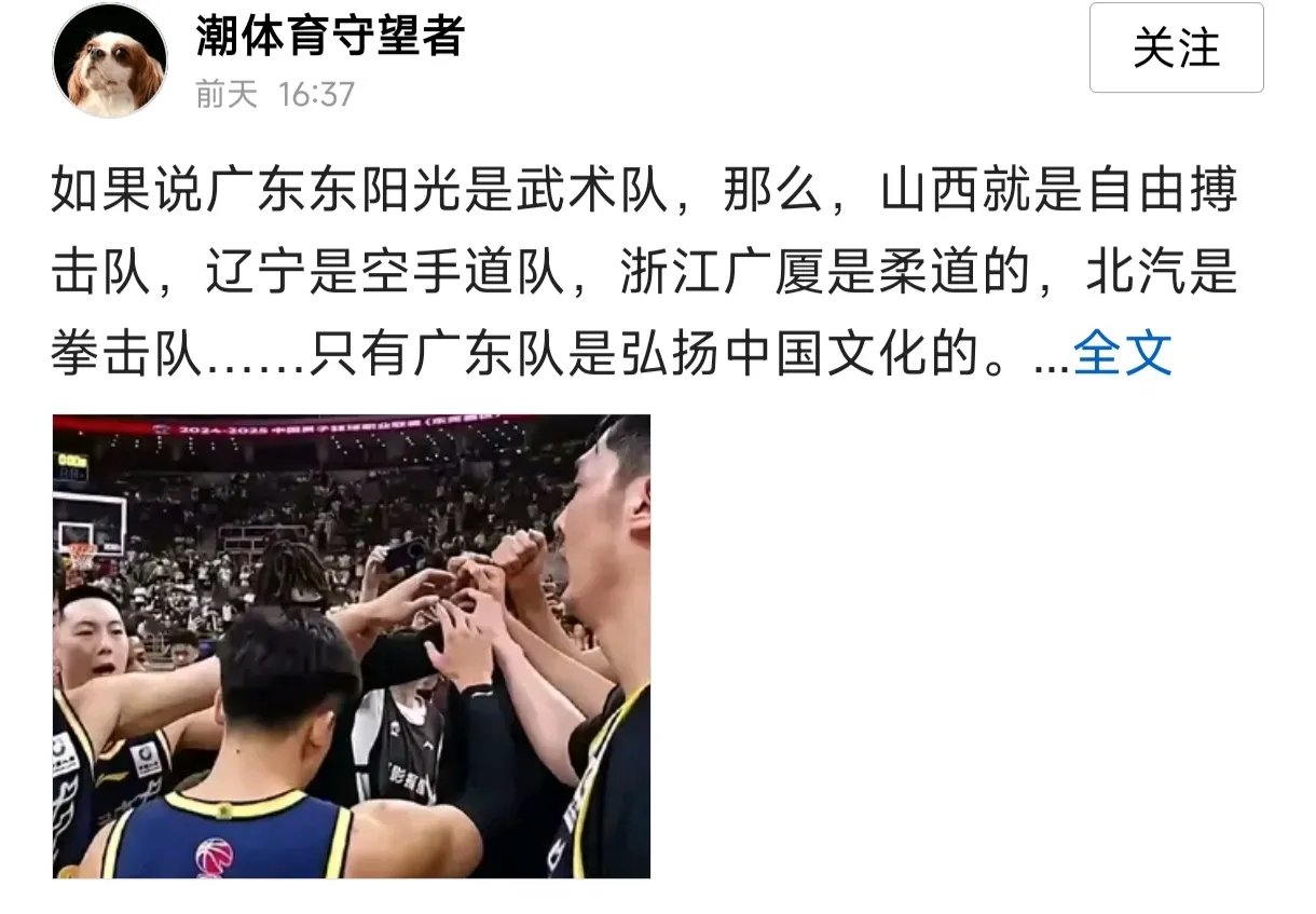 决赛围观:广东队再度亮剑称雄,士气大振的简单介绍 决赛围观:广东队再度亮剑称雄,士气大振的简单介绍