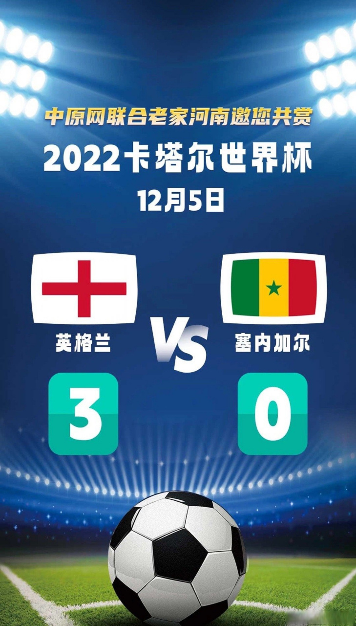 塞内加尔险胜巴西,凯恩惊艳四座 塞内加尔险胜巴西,凯恩惊艳四座